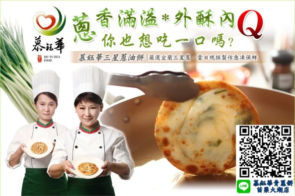 慕鈺華 大湖店 logo 02 (2)