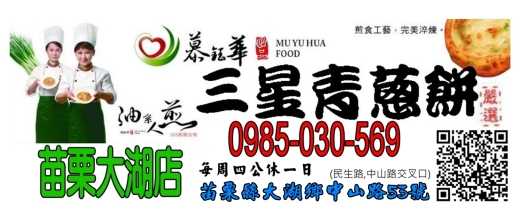 慕鈺華 大湖店 logo[橫] 1400 600